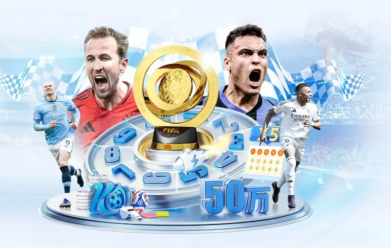 世界杯让球赔率解析：如何在投注中掌握赢的秘诀
